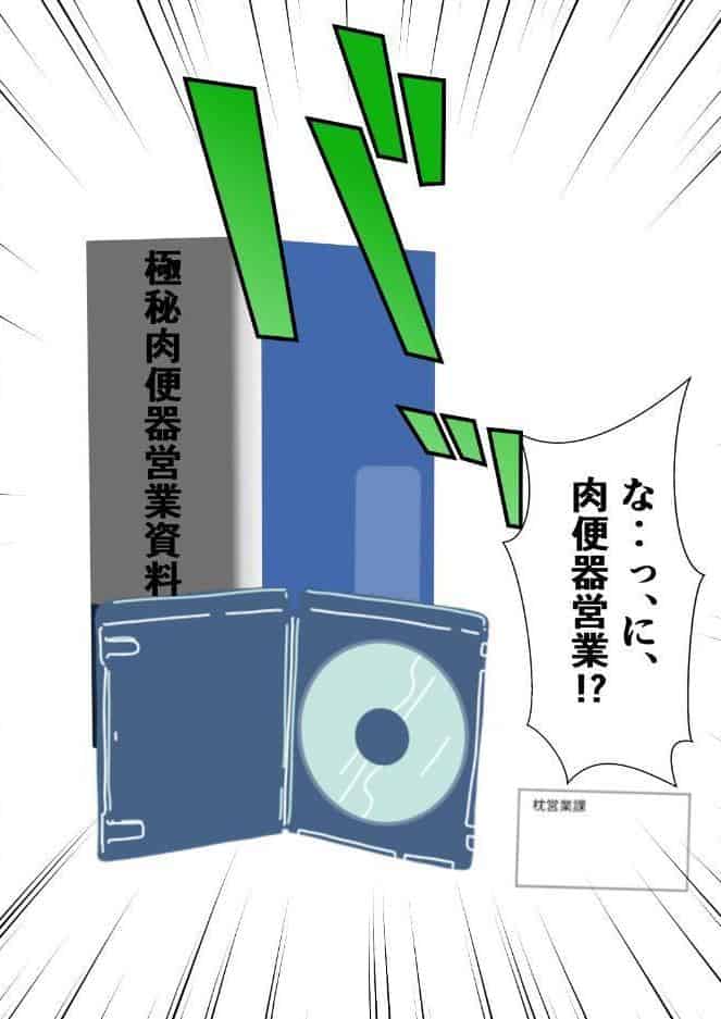 ようこそ、我が社の肉便器営業課へ。泣き虫最下位OLが肉体調教されて下剋上契約！【モザイク版】