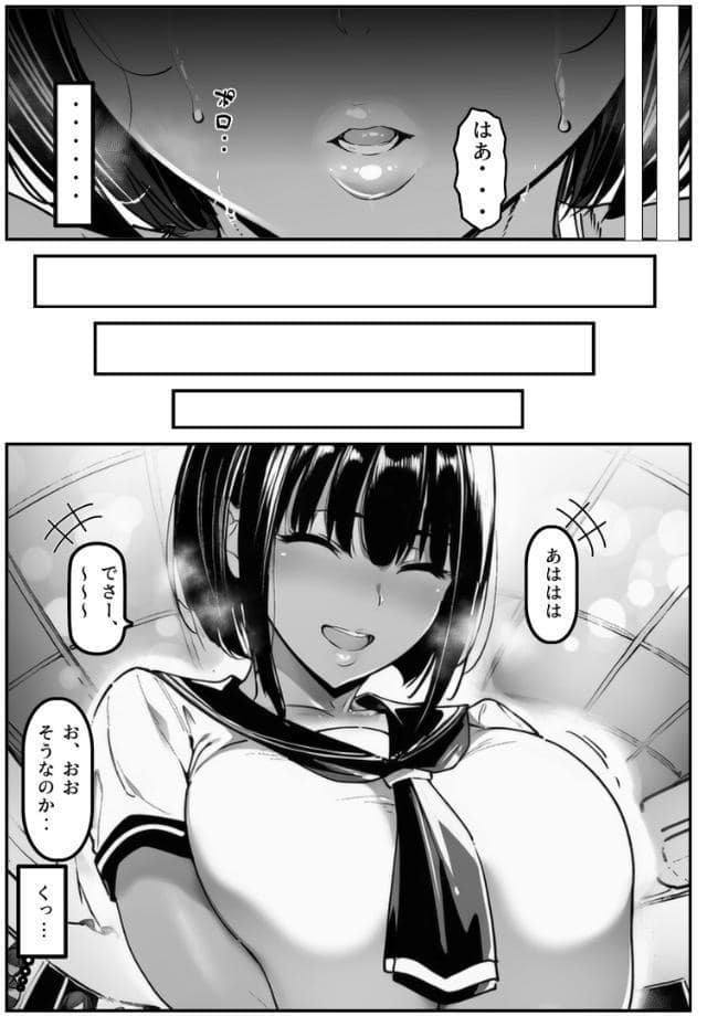 ごめんね…性欲に負けちゃった…【棒消し修正版】