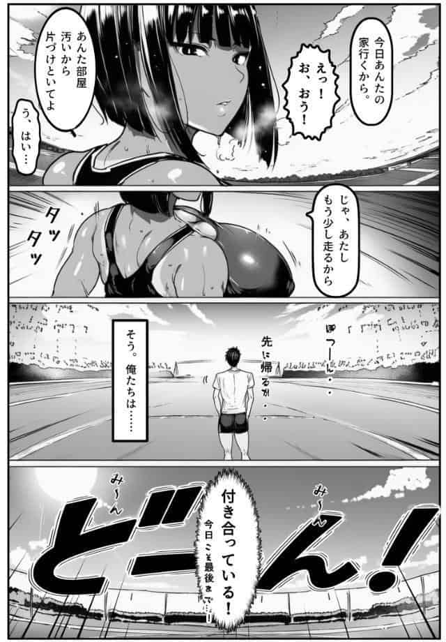 ごめんね…性欲に負けちゃった…【棒消し修正版】