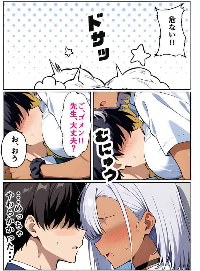 黒ギャルに進路指導【棒消し修正版】