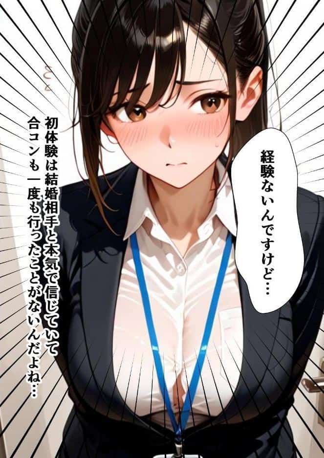 ようこそ、我が社の肉便器営業課へ。泣き虫最下位OLが肉体調教されて下剋上契約！【モザイク版】