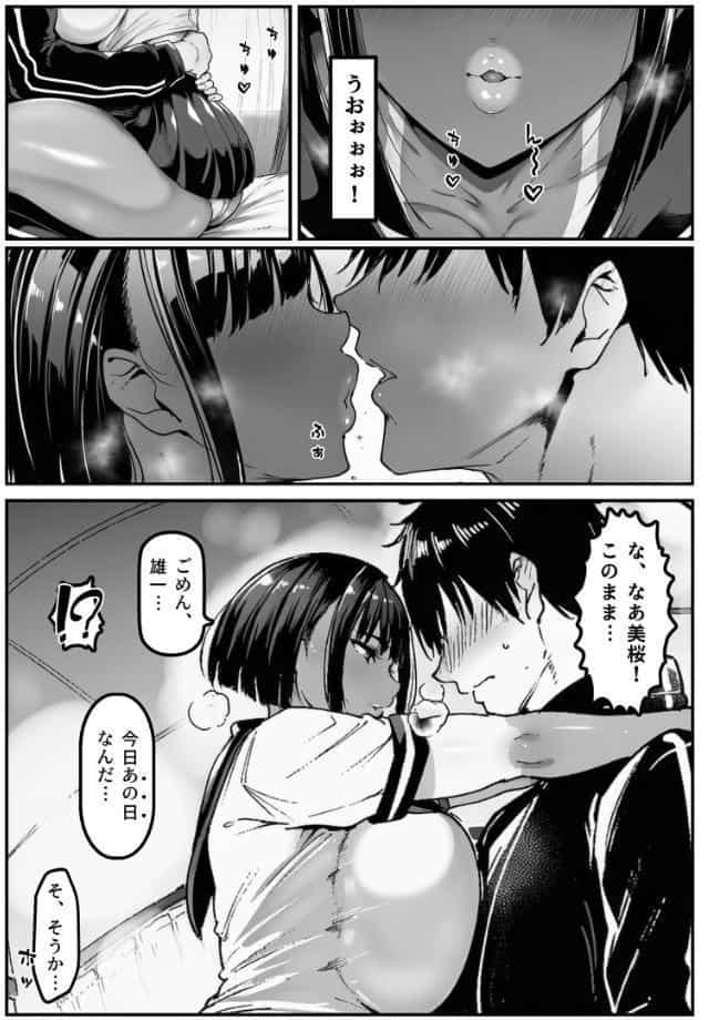 ごめんね…性欲に負けちゃった…【棒消し修正版】