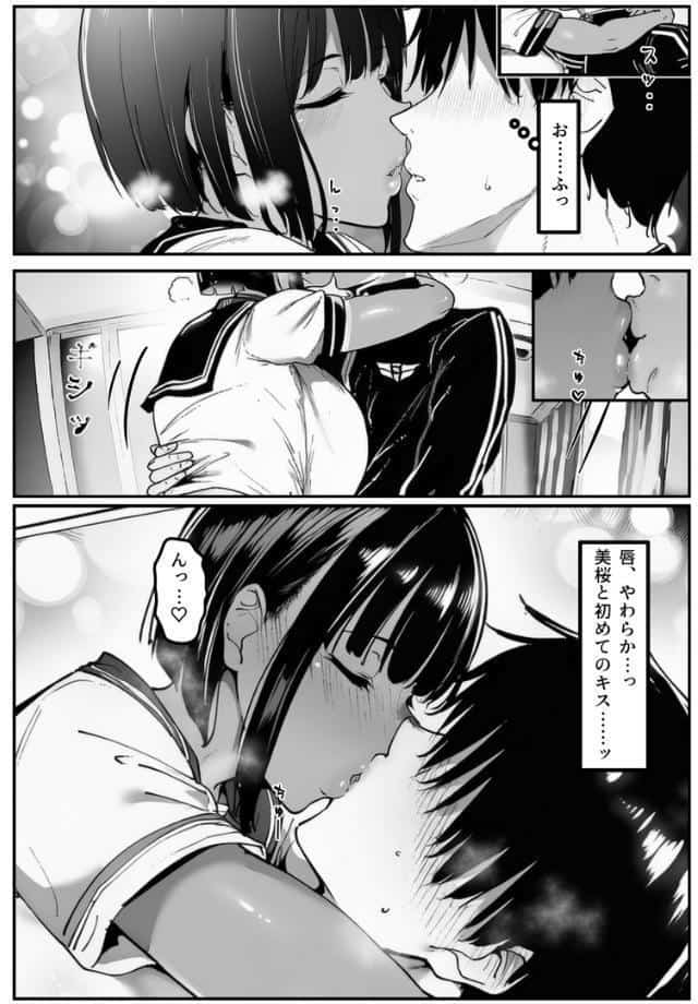 ごめんね…性欲に負けちゃった…【棒消し修正版】