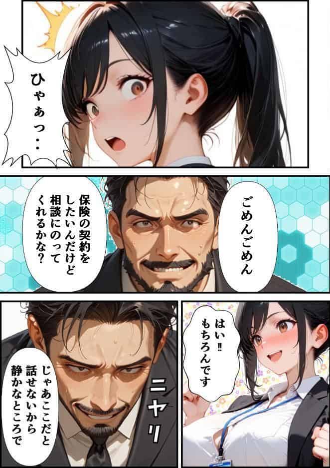 ようこそ、我が社の肉便器営業課へ。泣き虫最下位OLが肉体調教されて下剋上契約！【モザイク版】