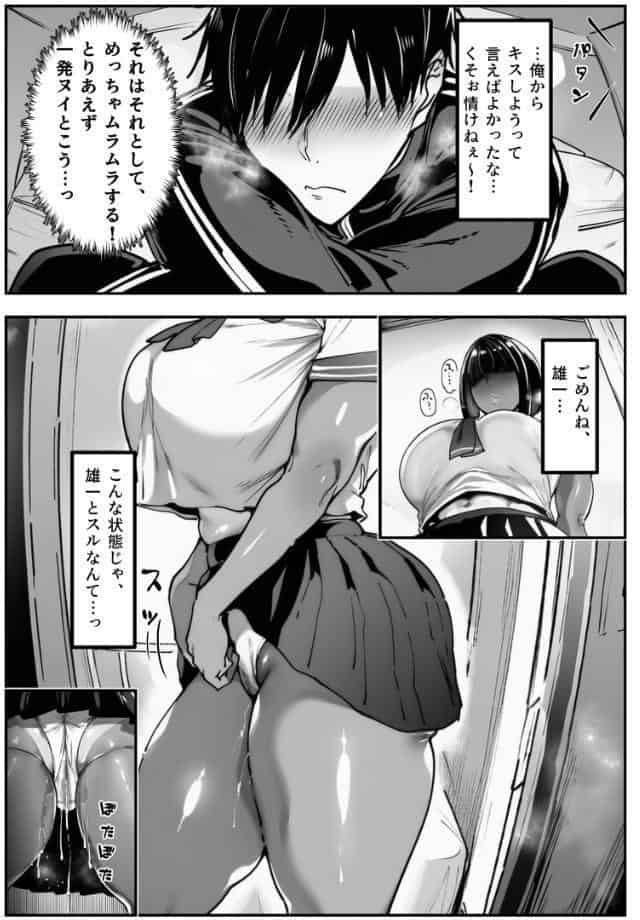 ごめんね…性欲に負けちゃった…【棒消し修正版】