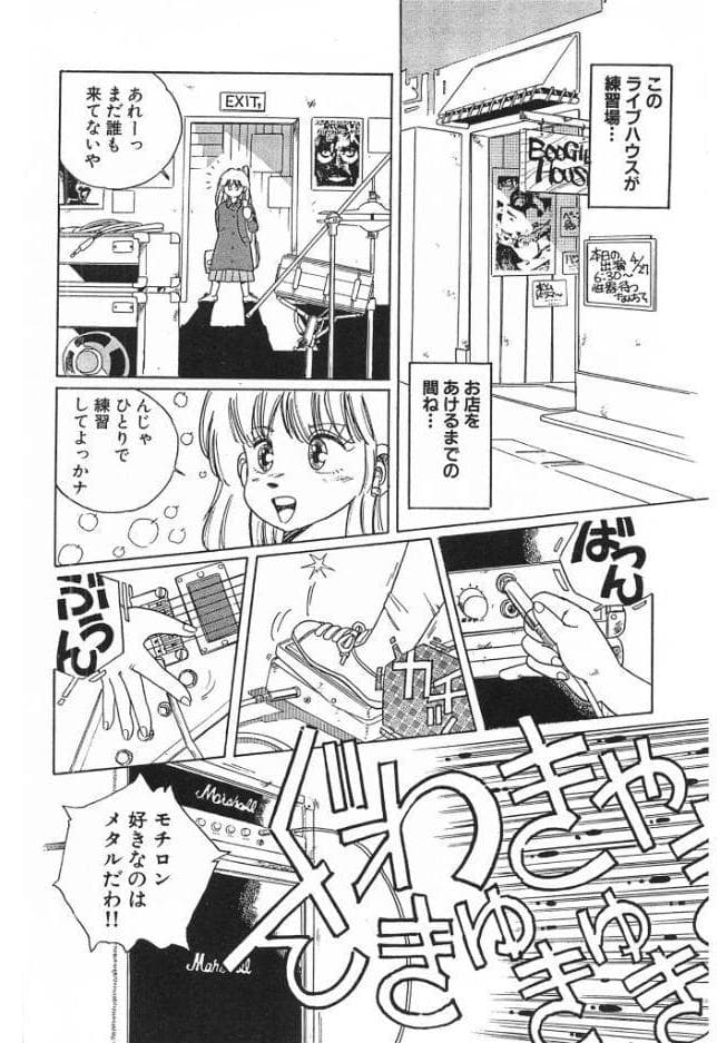 ヘビィメタ女子校生＜特典原画付き特装版＞・わたべ淳ドリームコレクション