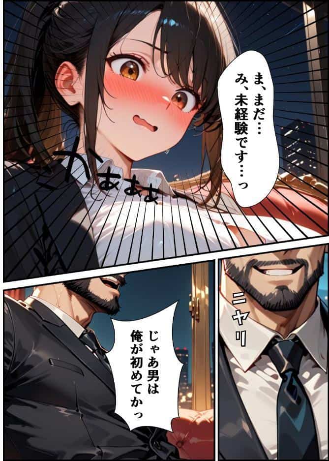 ようこそ、我が社の肉便器営業課へ。泣き虫最下位OLが肉体調教されて下剋上契約！【モザイク版】