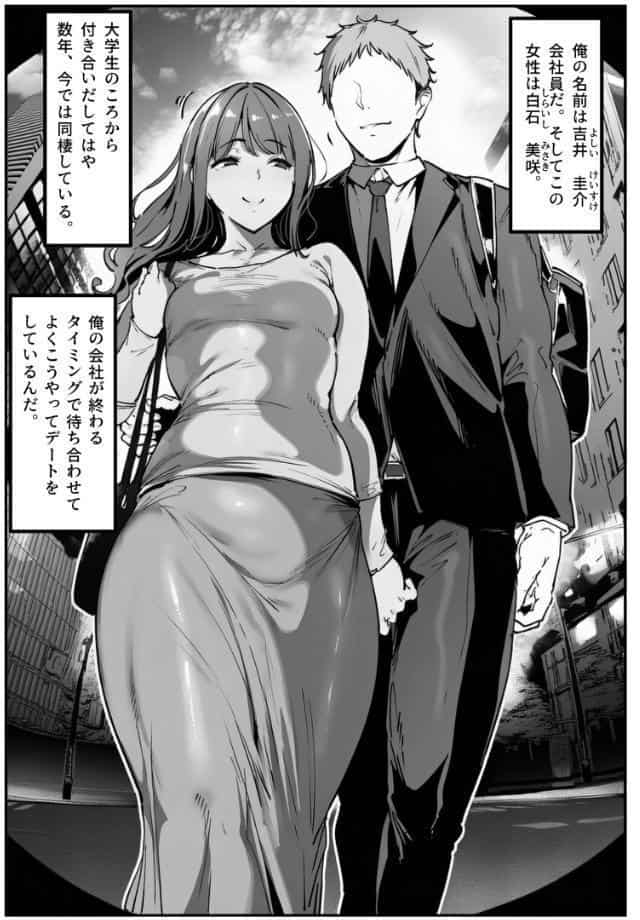 彼女の妹が脅してくるんだが…っ！？【棒消し修正版】