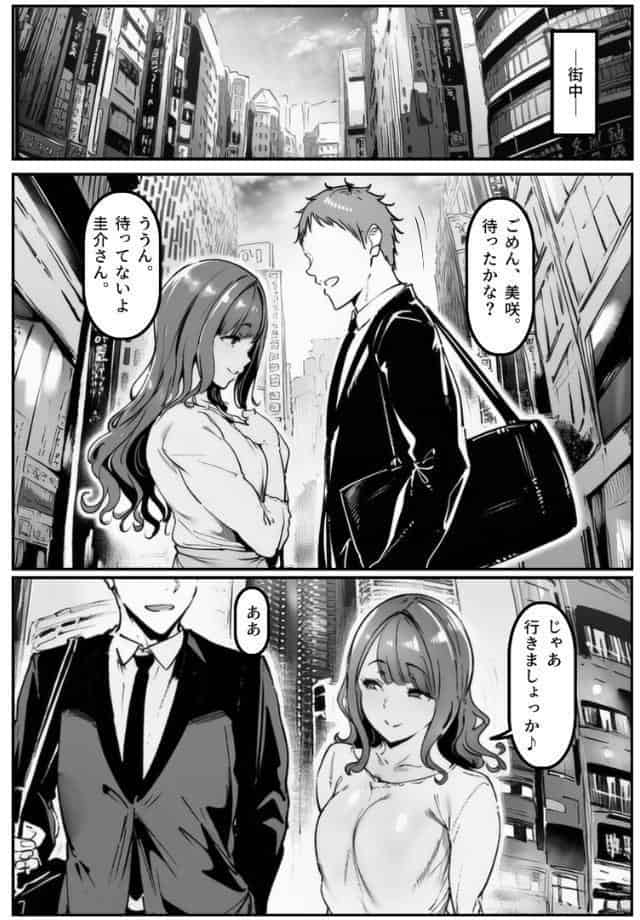 彼女の妹が脅してくるんだが…っ！？【棒消し修正版】