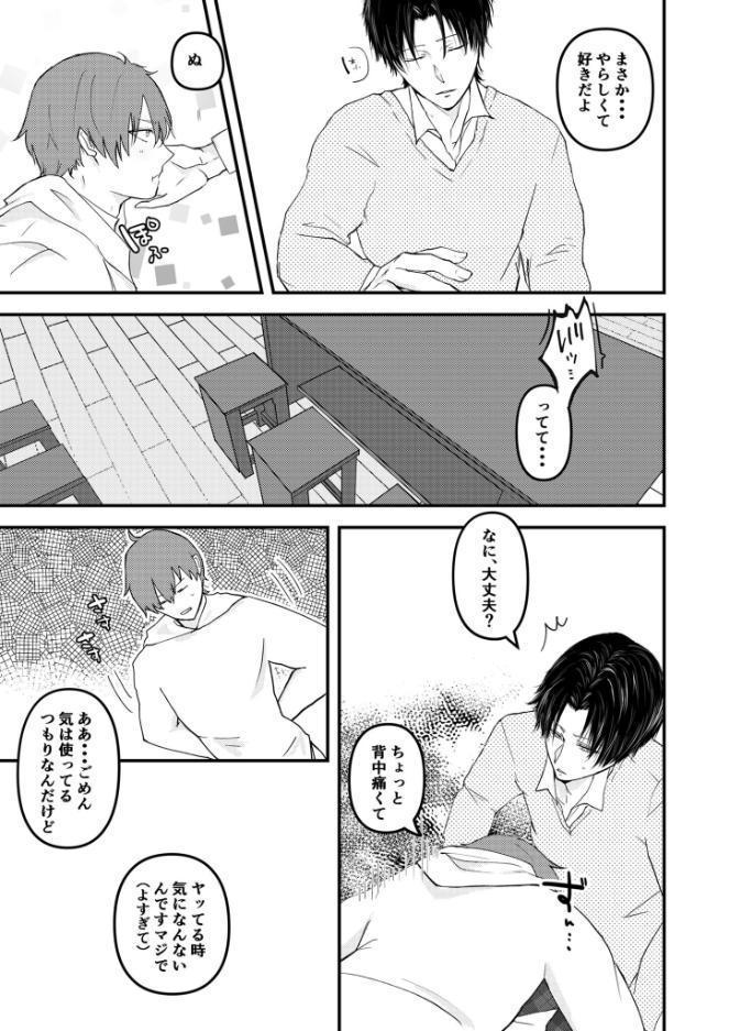 せんぱい100％オフで。1.5 R18版