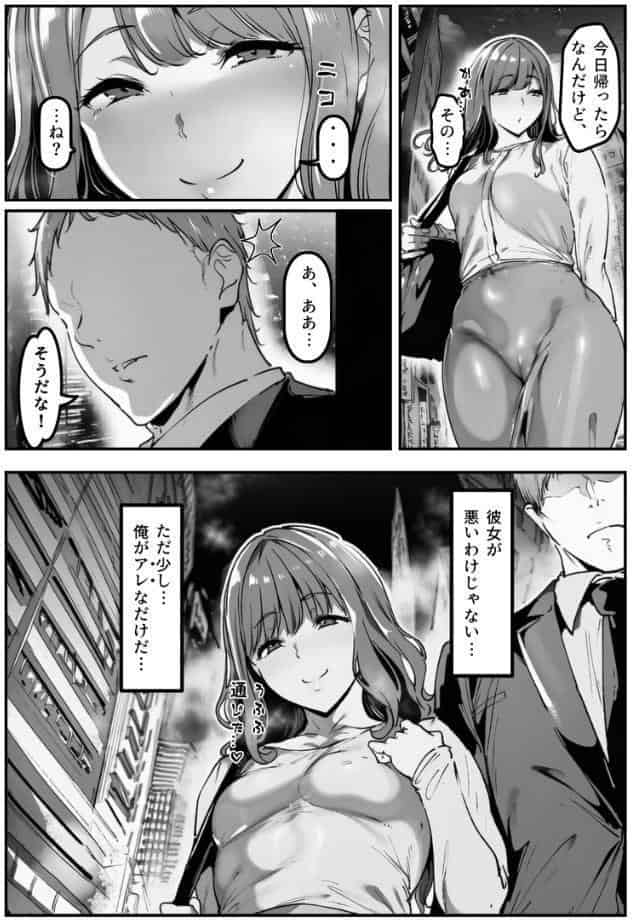 彼女の妹が脅してくるんだが…っ！？【棒消し修正版】