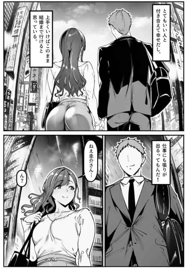 彼女の妹が脅してくるんだが…っ！？【棒消し修正版】