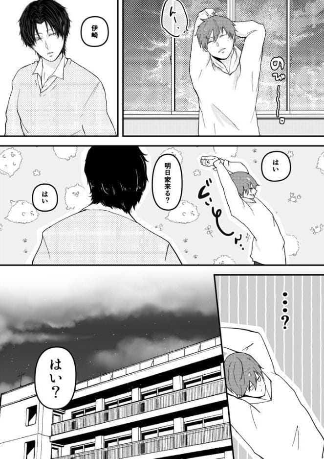 せんぱい100％オフで。1.5 R18版