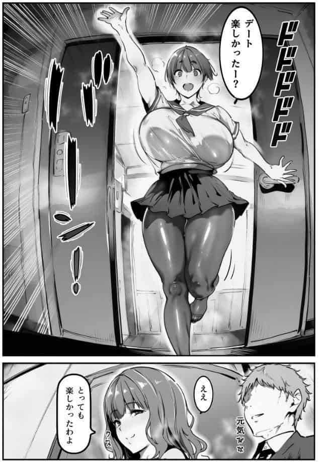 彼女の妹が脅してくるんだが…っ！？【棒消し修正版】