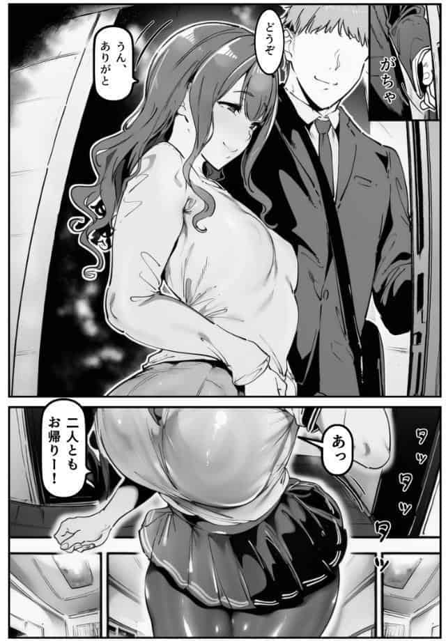 彼女の妹が脅してくるんだが…っ！？【棒消し修正版】