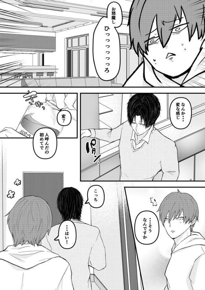 せんぱい100％オフで。1.5 R18版