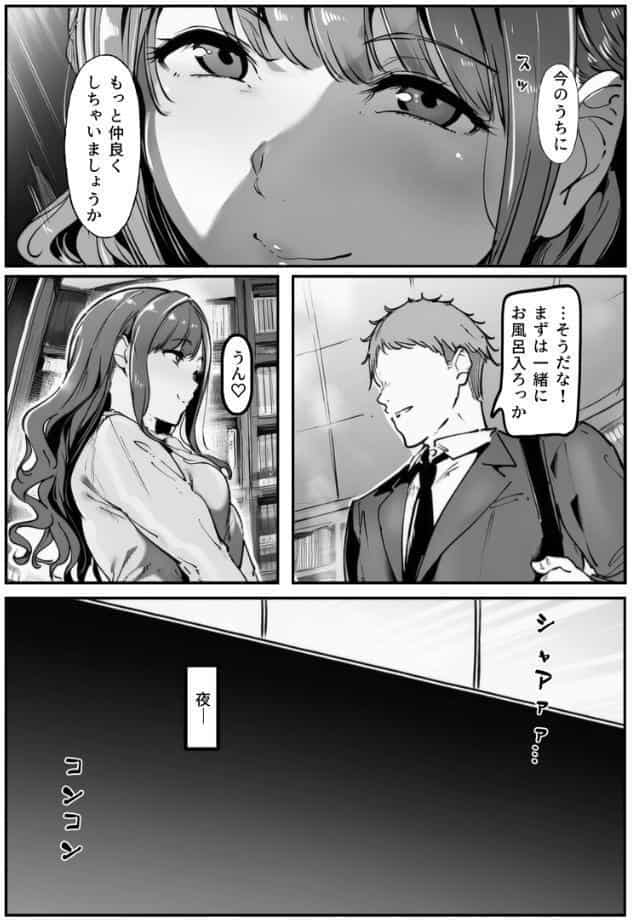 彼女の妹が脅してくるんだが…っ！？【棒消し修正版】
