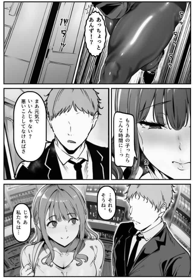 彼女の妹が脅してくるんだが…っ！？【棒消し修正版】