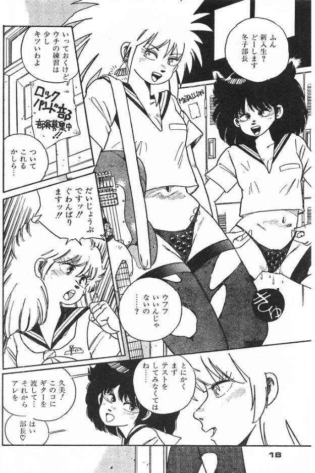 ヘビィメタ女子校生＜特典原画付き特装版＞・わたべ淳ドリームコレクション