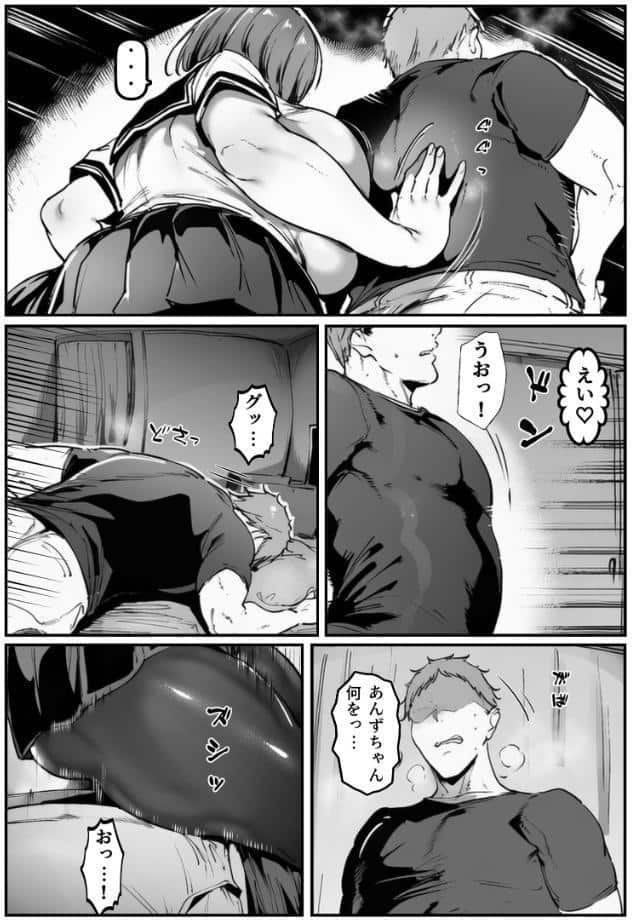 彼女の妹が脅してくるんだが…っ！？【棒消し修正版】