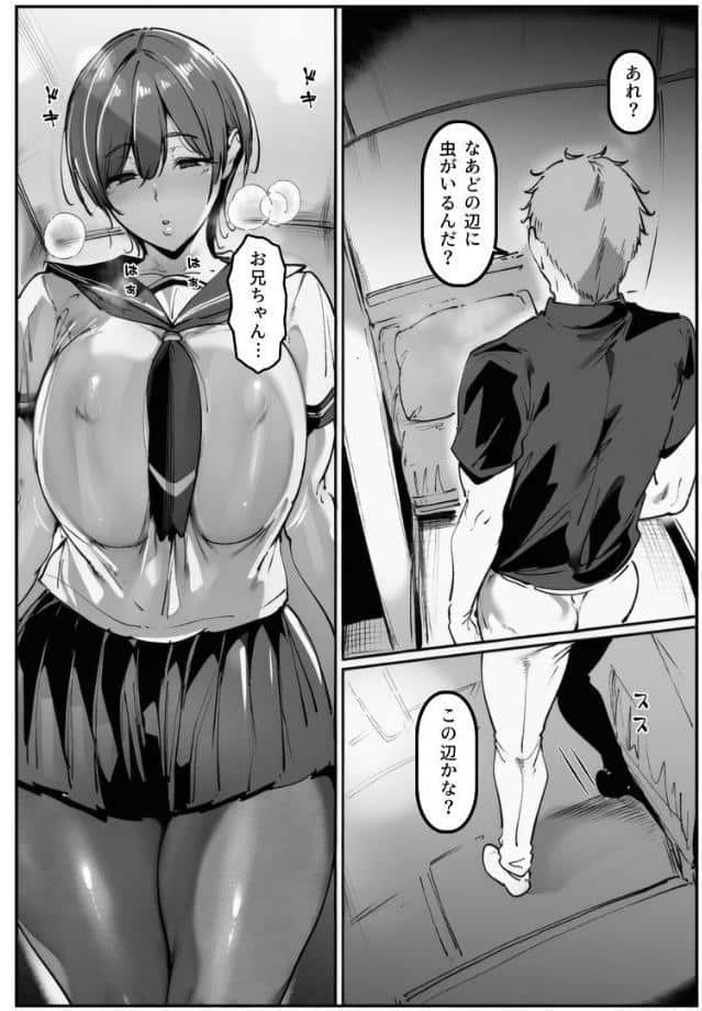 彼女の妹が脅してくるんだが…っ！？【棒消し修正版】