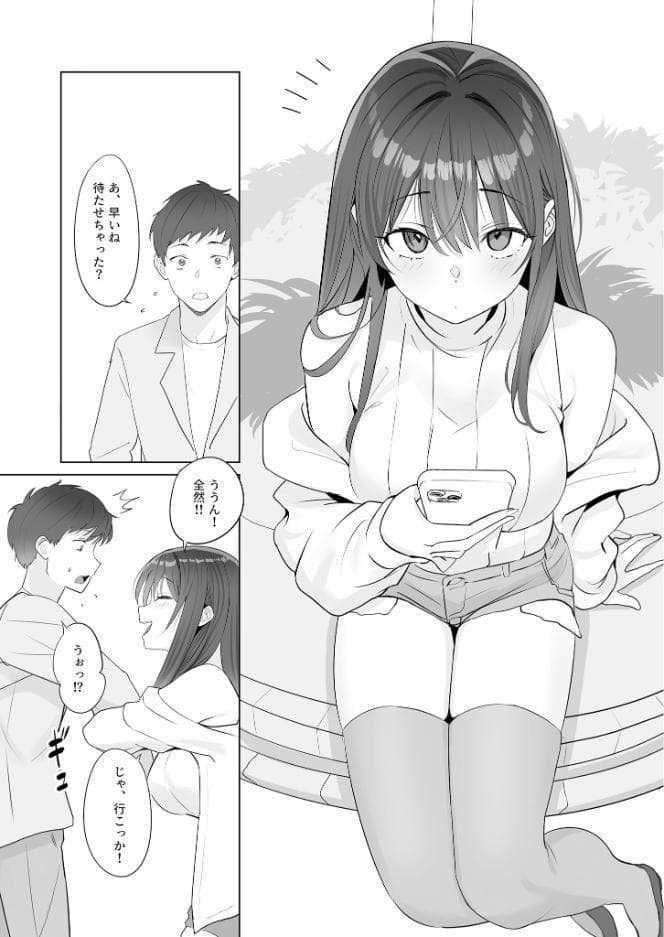 雨のち恋のちSEX〜捨てられた女子を拾ったら懐かれました〜【単話】（2）モザイク版