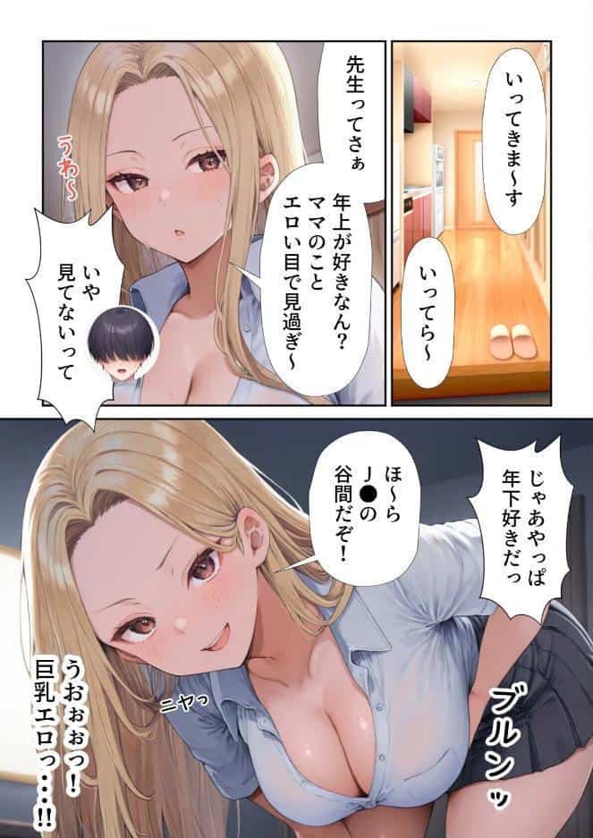 田舎えっち （4） 金髪エロむちギャル リリ編