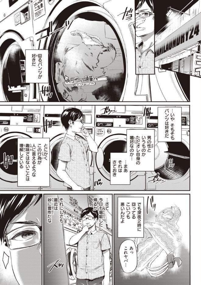 インモラルマイン