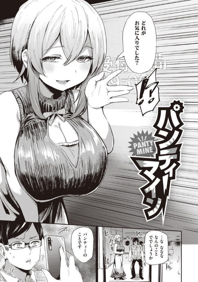 インモラルマイン