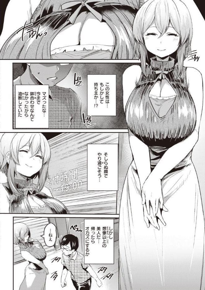 インモラルマイン