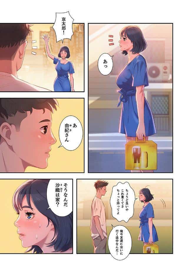 嘘とセフレ【デジタル特装版】【FANZA限定版】1