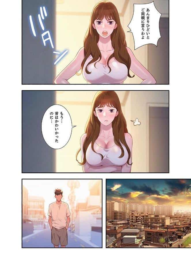 嘘とセフレ【デジタル特装版】【FANZA限定版】1