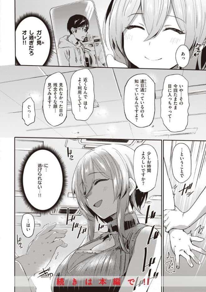 インモラルマイン