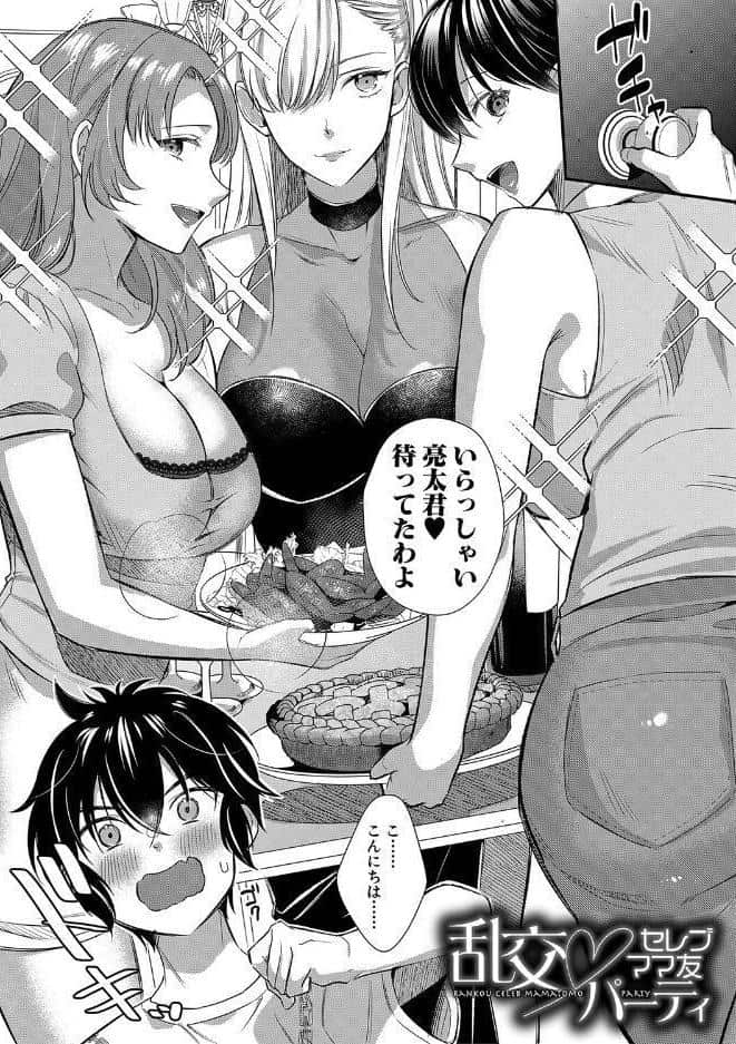 ビッチなママにされるがまま【1話試し読み付き】