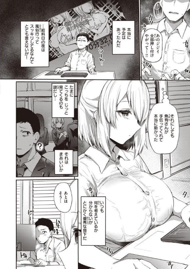 インモラルマイン