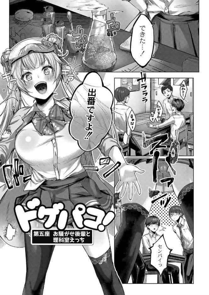 どげぱこ 【デジタル特装版】