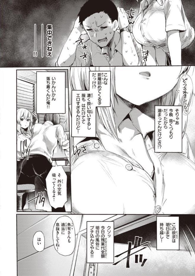 インモラルマイン