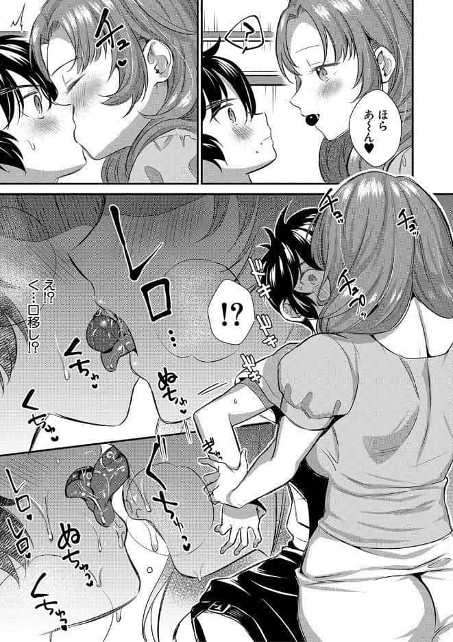 ビッチなママにされるがまま【1話試し読み付き】