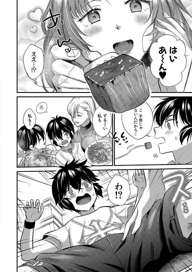 ビッチなママにされるがまま【1話試し読み付き】