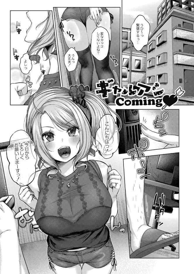 どげぱこ 【デジタル特装版】