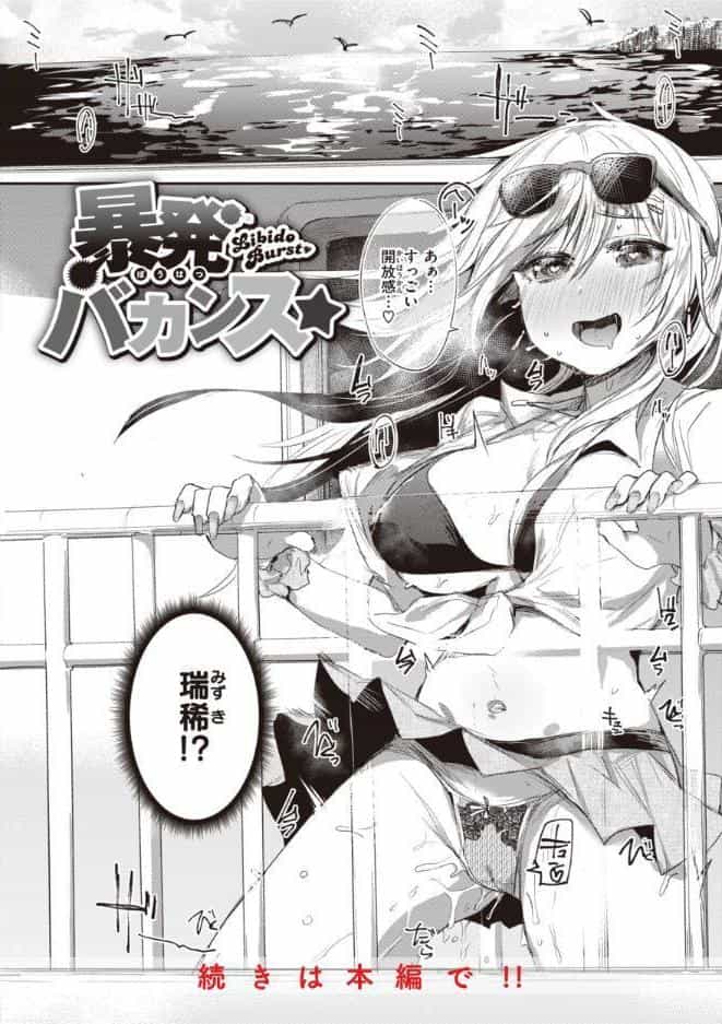 インモラルマイン