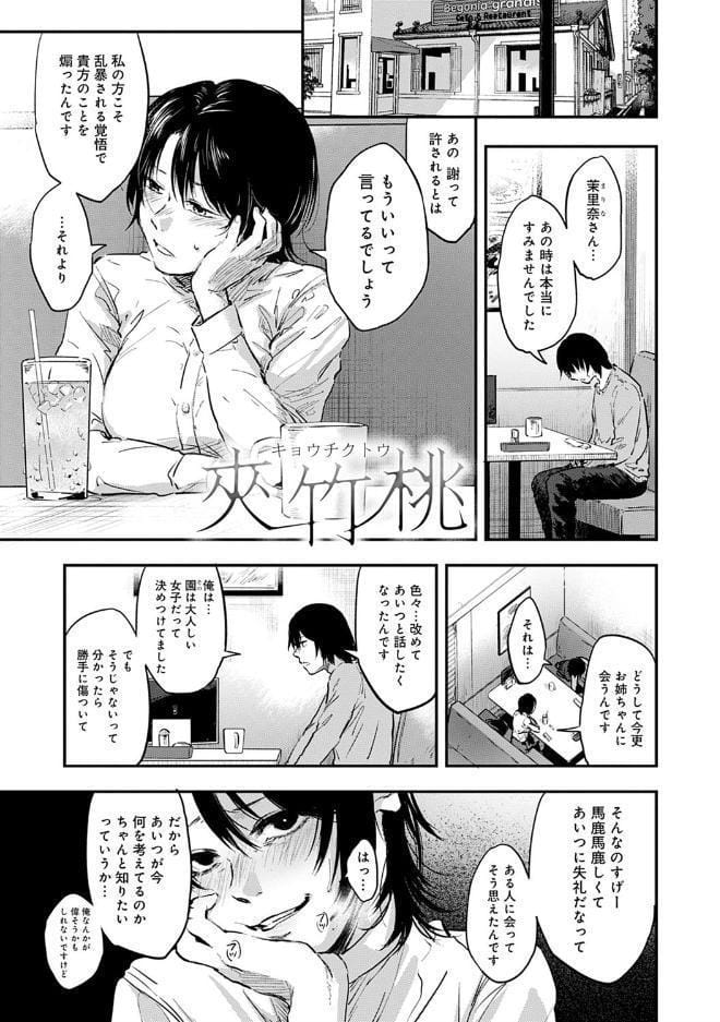 園