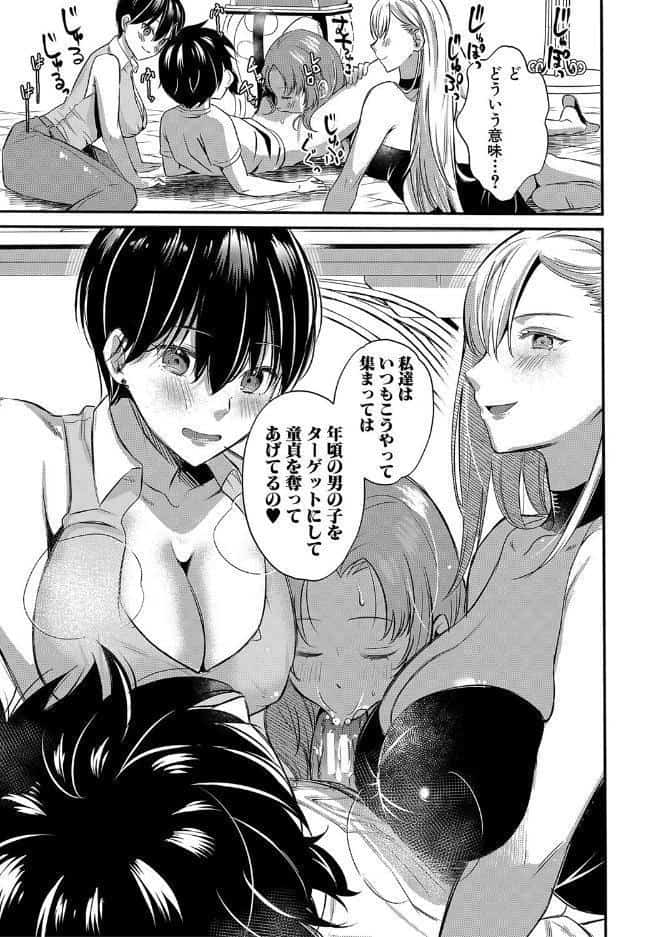 ビッチなママにされるがまま【1話試し読み付き】