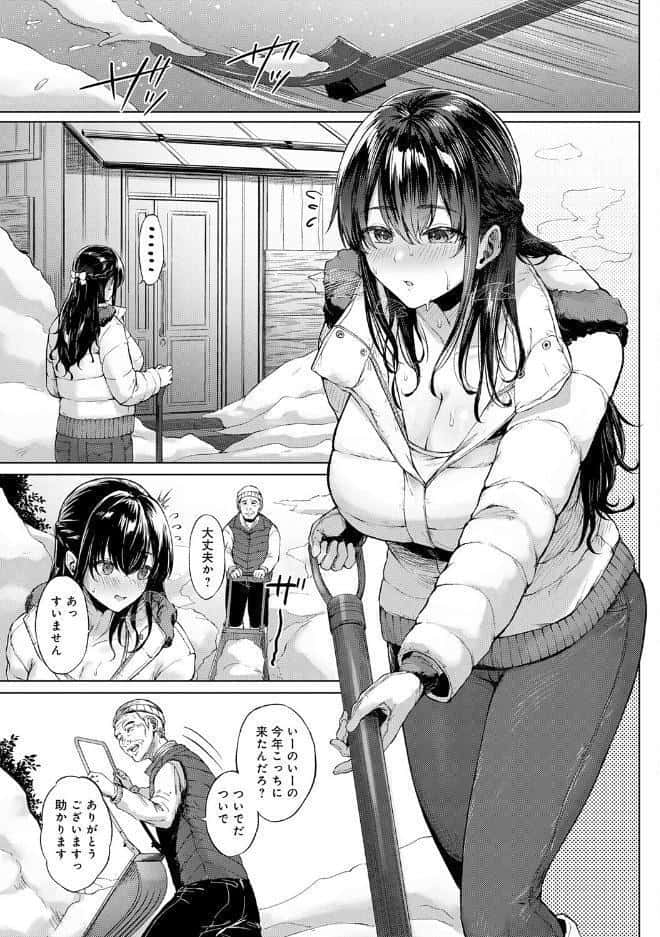 田舎の人妻たち