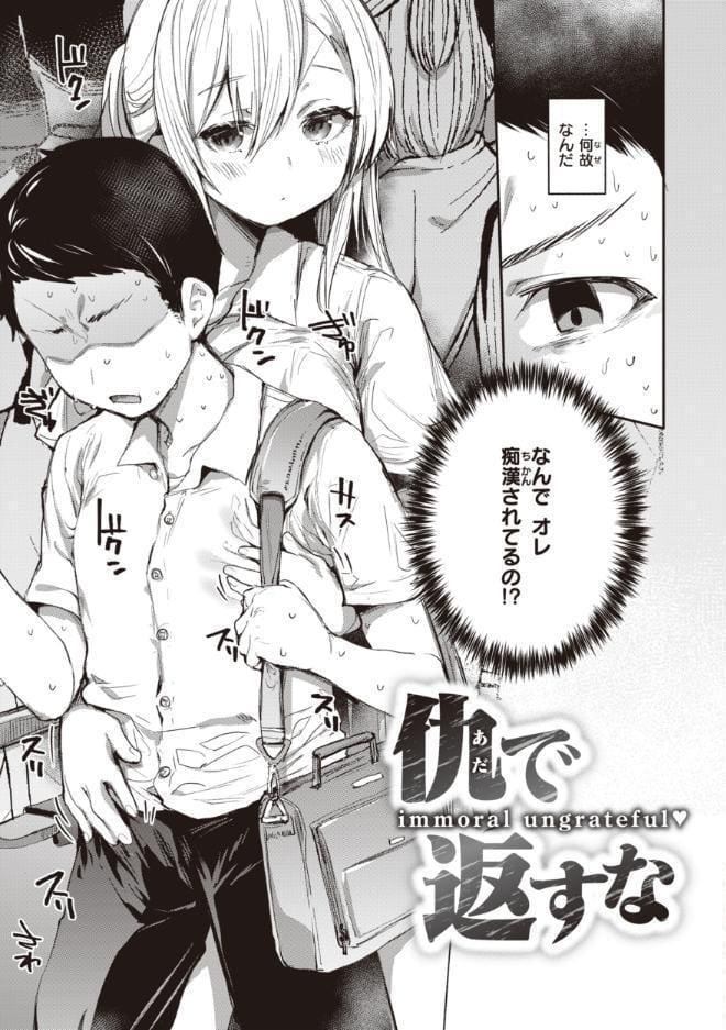 インモラルマイン