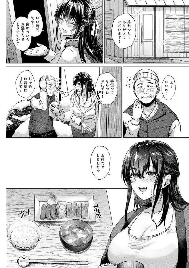 田舎の人妻たち