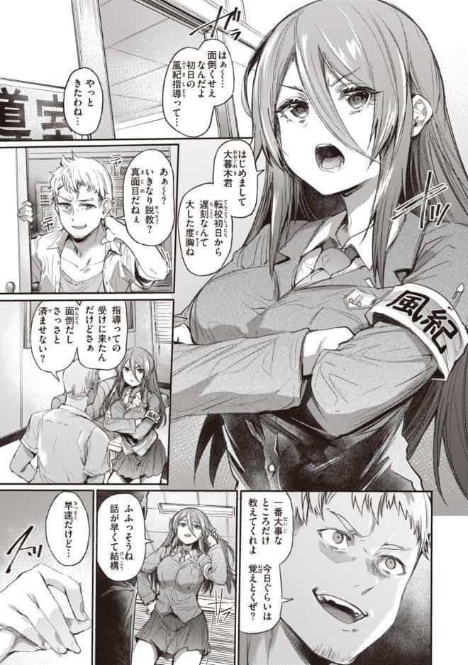 インモラルマイン