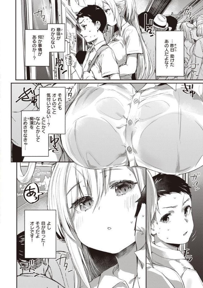 インモラルマイン