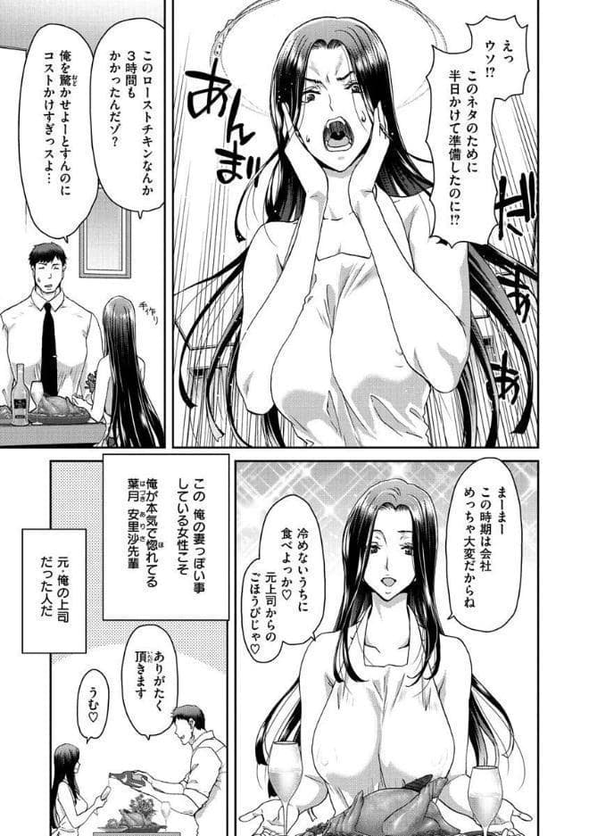 家出女を拾ったら 【デジタル特装版】