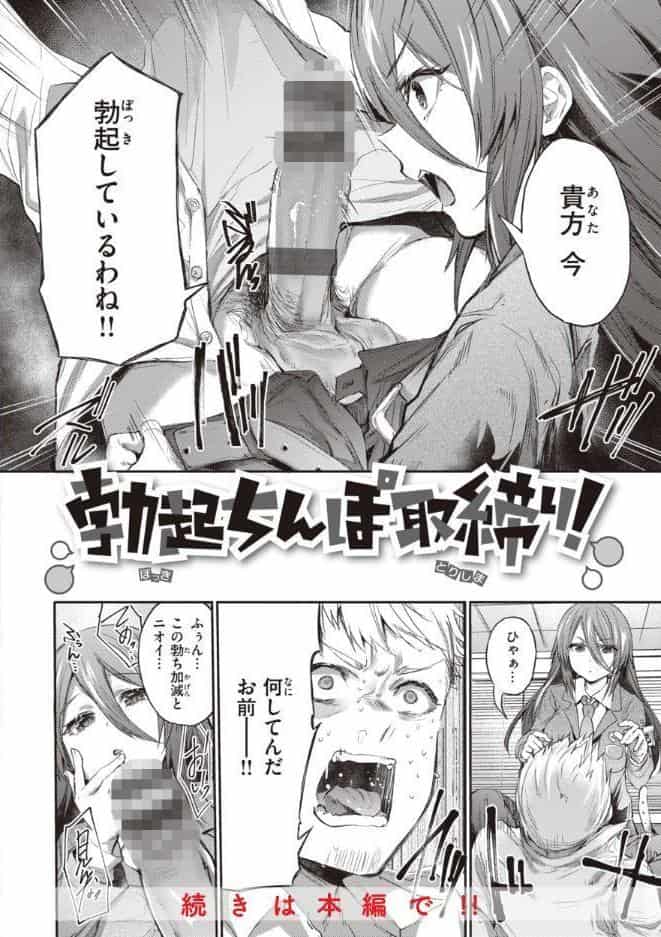 インモラルマイン